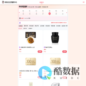 所有女生会员服务中心-哇啊科技