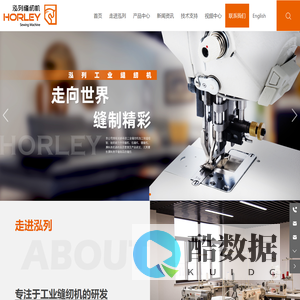 台州市泓列缝纫机有限公司-平缝机,包缝机_台州市泓列缝纫机有限公司