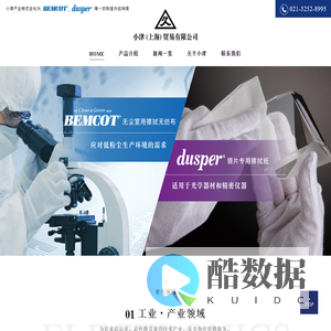 小津（上海）贸易有限公司官方网站