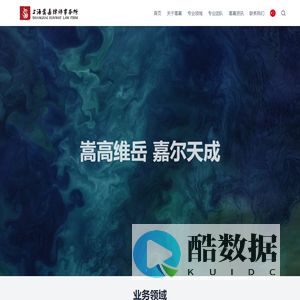上海嵩嘉律师事务所官网-专业提供证券资本市场及相关法律服务