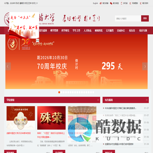 成都中医药大学