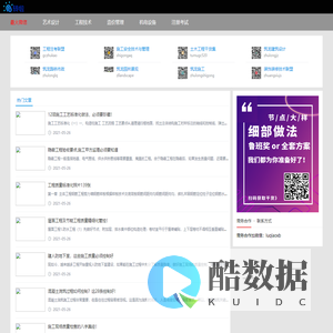 工程转啦——工程行业微信公众号矩阵平台