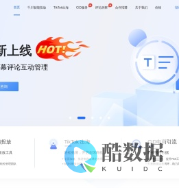 投人王 - CID投放、巨量千川一站式智能批量投放工具