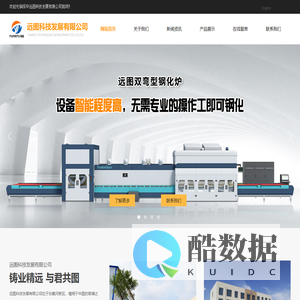 玻璃钢化炉_防火玻璃钢化炉_玻璃钢化炉设备_远图科技发展有限公司