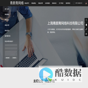 上海青颜青网络科技有限公司