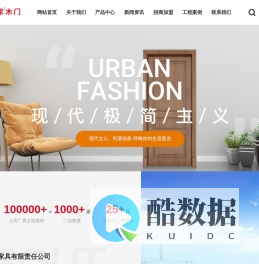 重庆木门_重庆木门十大品牌_重庆套装门_重庆烤漆门_重庆套装门十大品牌_重庆木门一线品牌_重庆川田木门