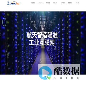 航天智造（上海）科技有限责任公司