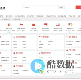 IDC分类信息网
