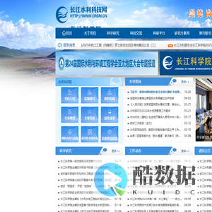 长江科学院-首页