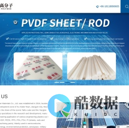 PP,PVDF,PEEK,PPS,POM-Wuxi Kejing Polymer Materials Co., Ltd.
