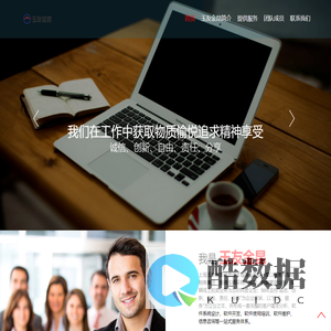 上海玉友金昆信息技术有限公司官方网站_软件开发|APP开发