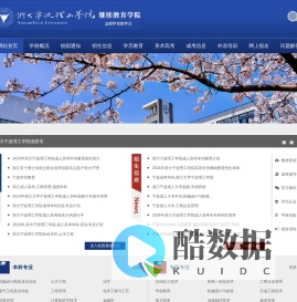 宁波函授本科,浙江大学宁波理工学院继续教育学院