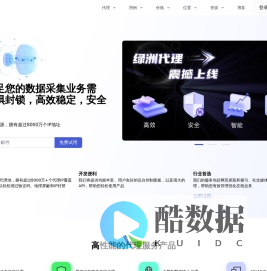 绿洲代理 - 反向推理科技有限公司