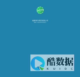 青竹青青竹-福建青竹商贸有限公司