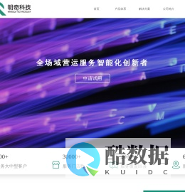 上海明奇网络科技有限公司