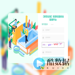 【攀顶云智】智慧校园综合管理平台