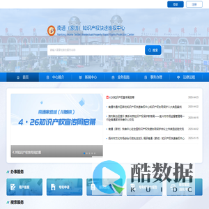 南通（家纺）知识产权快速维权中心