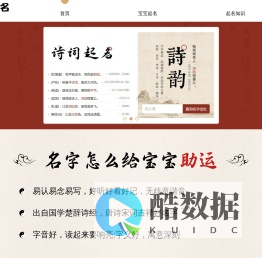宝宝起名专家-周易八字起名-诗词起名好名字