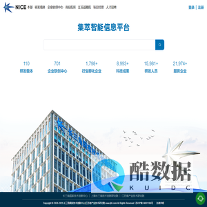 集萃智能信息平台