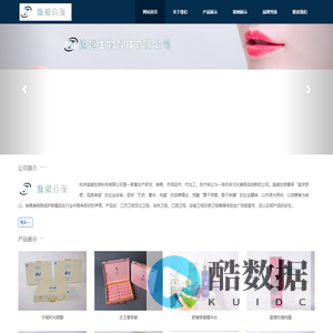 网站首页-杭州追越生物