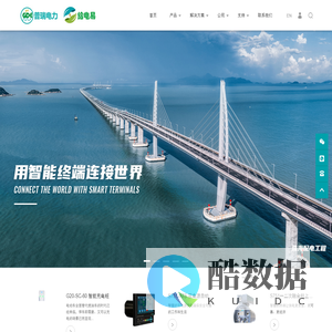 广州普瑞电力控制系统设备有限公司