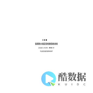 工矿时评网 - 全国政务信息一体化应用平台