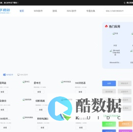 天天下载站-海量正版软件应有尽有_绿色安全无捆绑下载