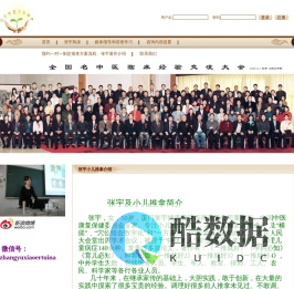 张宇小儿推拿