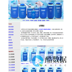 液氮罐--北京君方科仪厂家直销010-51667954