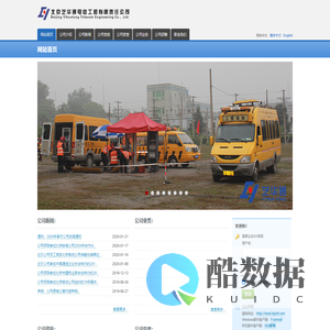 网站首页-北京艺华通电信工程有限责任公司