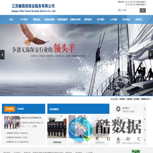 江苏橄榄绿保安服务有限公司