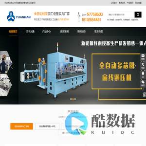 昆山市元瀚智能装备有限公司