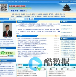 北京离婚律师--遗产纠纷律师-北京马颖秋律师咨询网