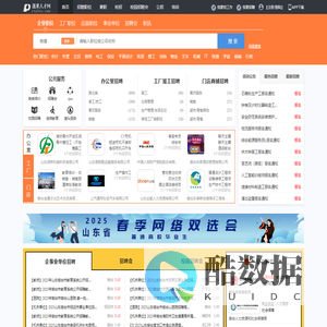 蓬莱人才网