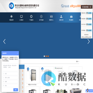 大德恒远_北京大德恒远机电设备有限公司