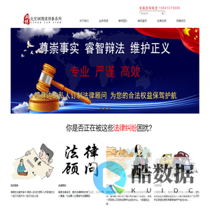 北京律师_离婚律师_房产律师-北京渊博律师事务所