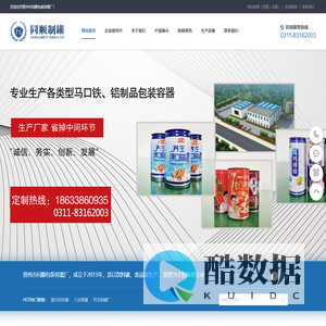 河北蛋白饮料罐__石家庄八宝粥罐_河北印铁制罐_晋州市同顺包装容器厂_晋州市同顺包装容器厂