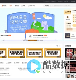 新一站保险