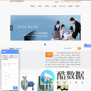 北京中轩科技发展有限公司