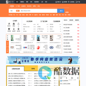 官渡人才网_官渡招聘网_求职招聘就上官渡人才网kmgdrc.com