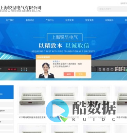 GPS同步时钟,NTP服务器,NTP时间服务器,GPS时间服务器,时间同步服务器-上海锐呈电气有限公司
