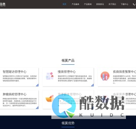 首页-杭州领翼信息技术有限公司