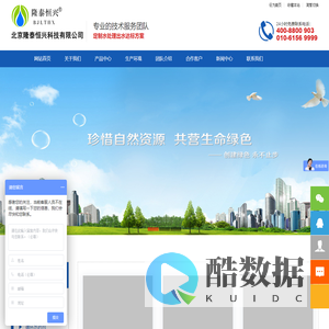 乙酸钠_聚合氯化铝_聚丙烯酰胺_除磷剂-北京隆泰恒兴科技有限公司