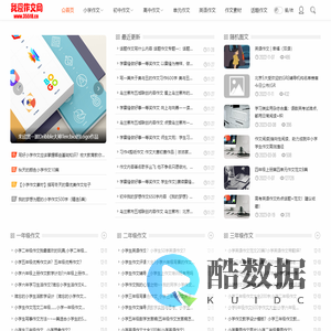 我爱学习网作文网-小学生_初中生作文_高中作文_高考满分优秀作文大全精选