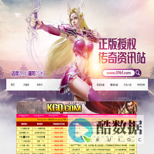 传奇私服_最新传奇私服发布网_零九开服