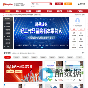红电网-记录输配电行业那些人那些事