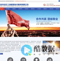 保定市安正 保定安正
土地规划 园区规划 扶贫规划 土地管理咨询 组卷服务
-保定市安正土地管理技术服务有限公司