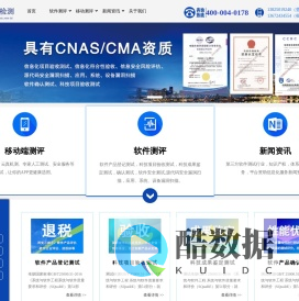 广东腾创技术服务有限公司-广东腾创-软件测试报告-信息化项目验收测试-软件产品登记测试-软件安全测试报告-第三方软件测试机构