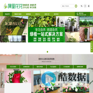 花卉租摆,绿植租摆,花卉租赁,绿植租赁-阿里花花