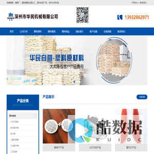 免费模具_模具厂_塑胶模具注塑加工_塑料制品厂家-深州华民机械